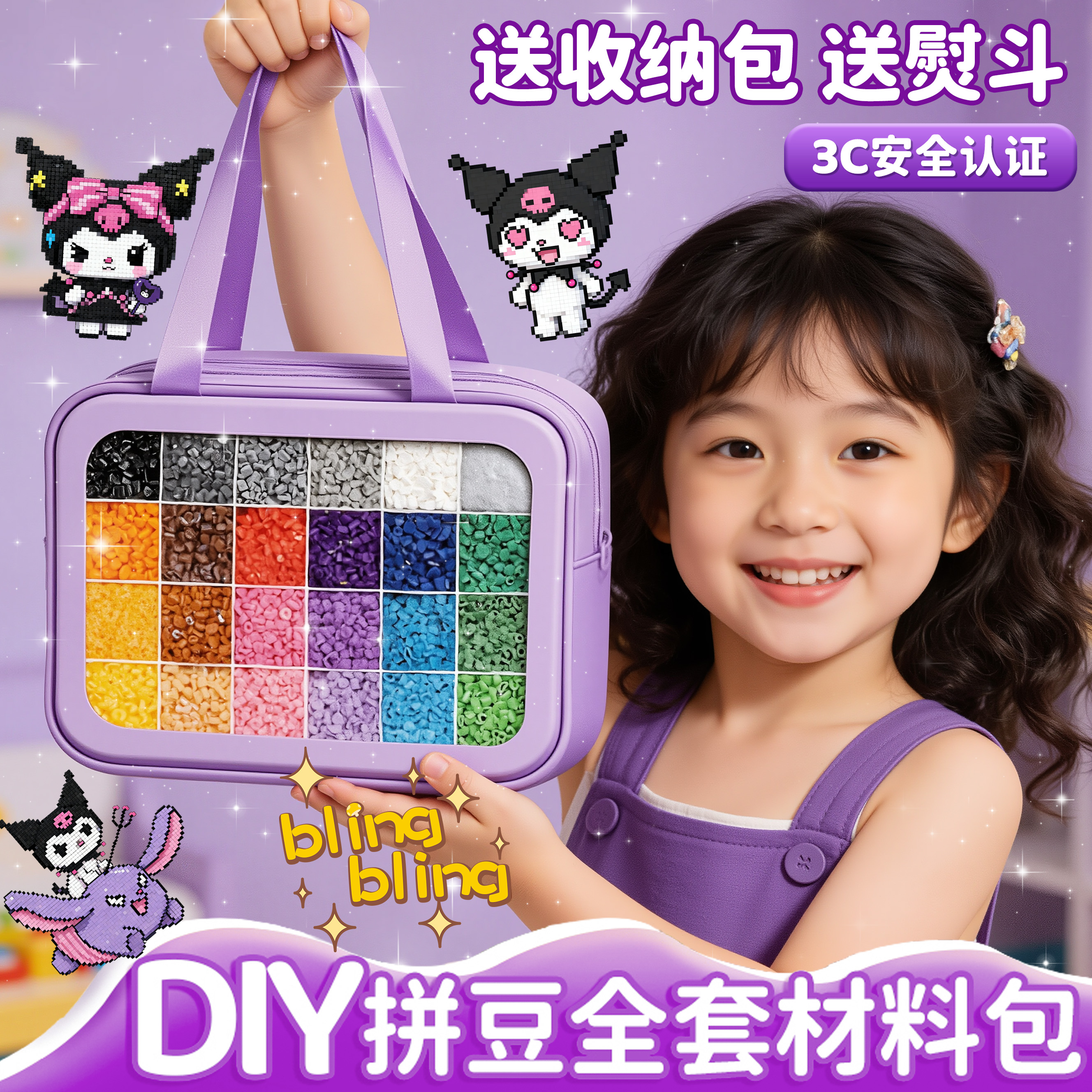 拼豆豆手工diy材料包全套