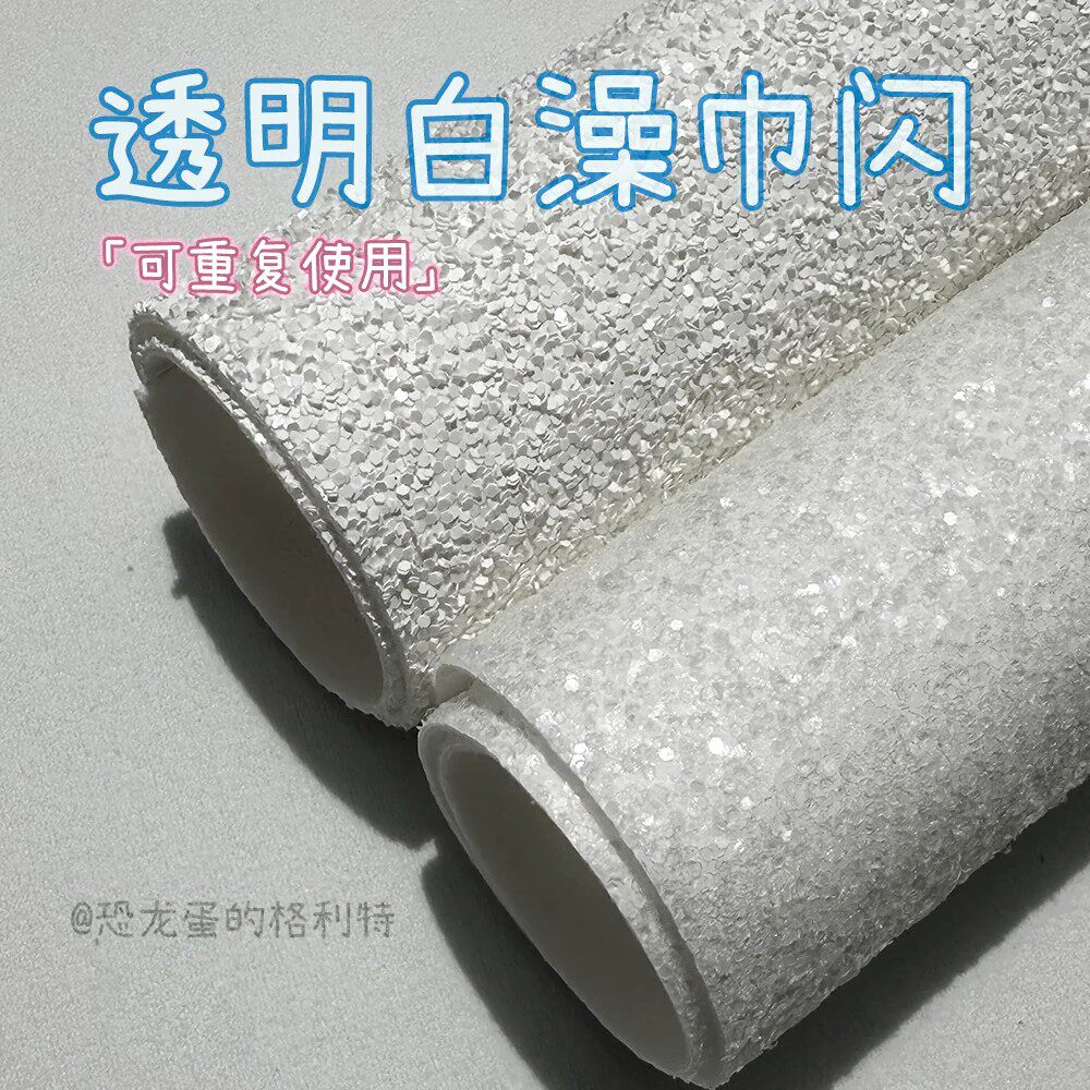纯白澡巾纹理熨烫布拼豆豆专用烘焙纸助烫全套装透明格利特粗闪布