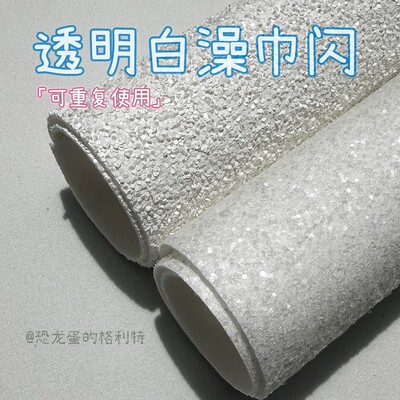 拼豆豆纯白烘焙布粗闪熨烫套装
