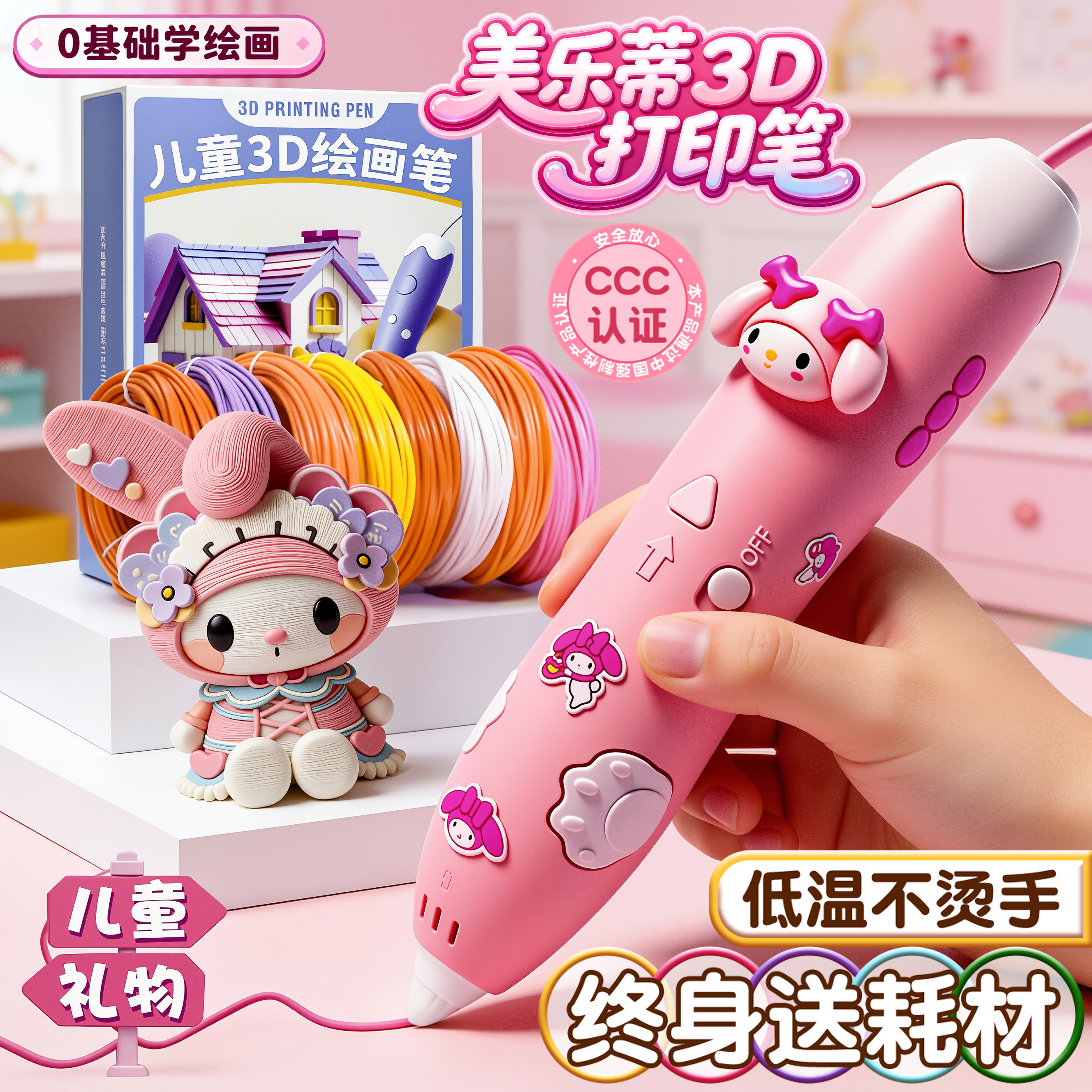 2026新款男女孩生日礼物3d打印笔6儿童款小学生三d立体涂鸦绘画笔