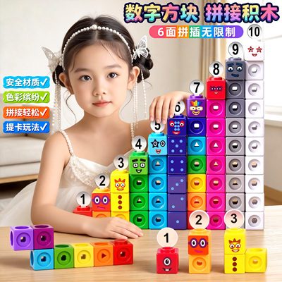 大颗粒Numberblocks兼容积木