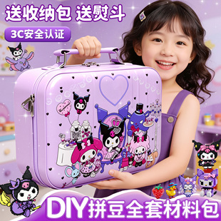COCO拼豆豆手工diy材料包全套mard家婆娑立体融合豆儿童拼装玩具8