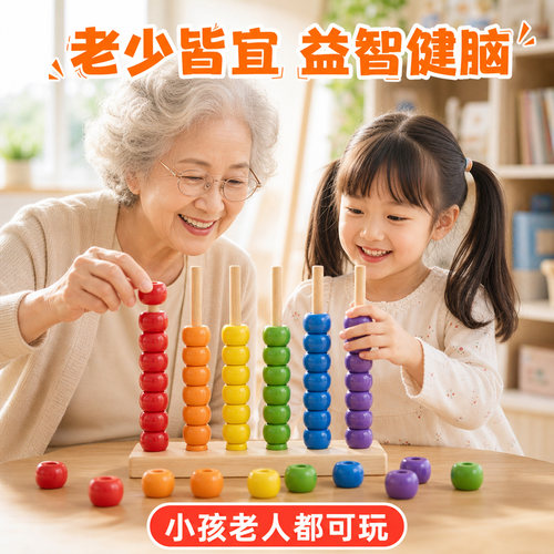 老人解闷早教益智串珠玩具