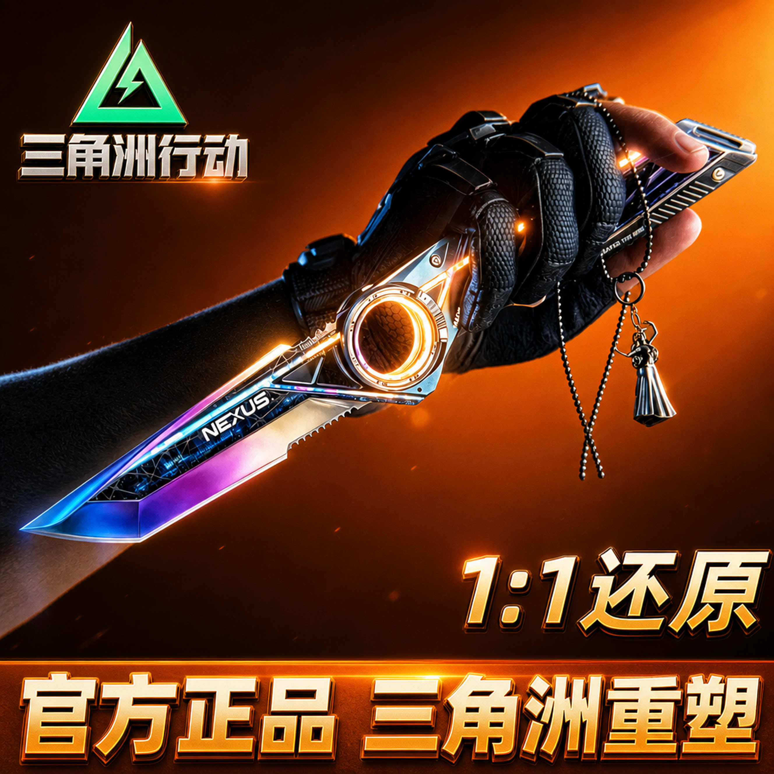 官方正版三角洲行动北极星模型图片