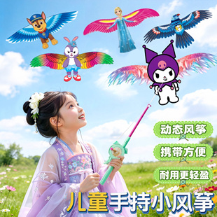 潍坊风筝新款抖动鱼竿蝴蝶风筝手持卡通儿童风筝翅膀动态微风易风