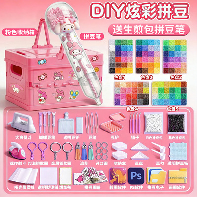 拼豆豆DIY材料包全套工具套装