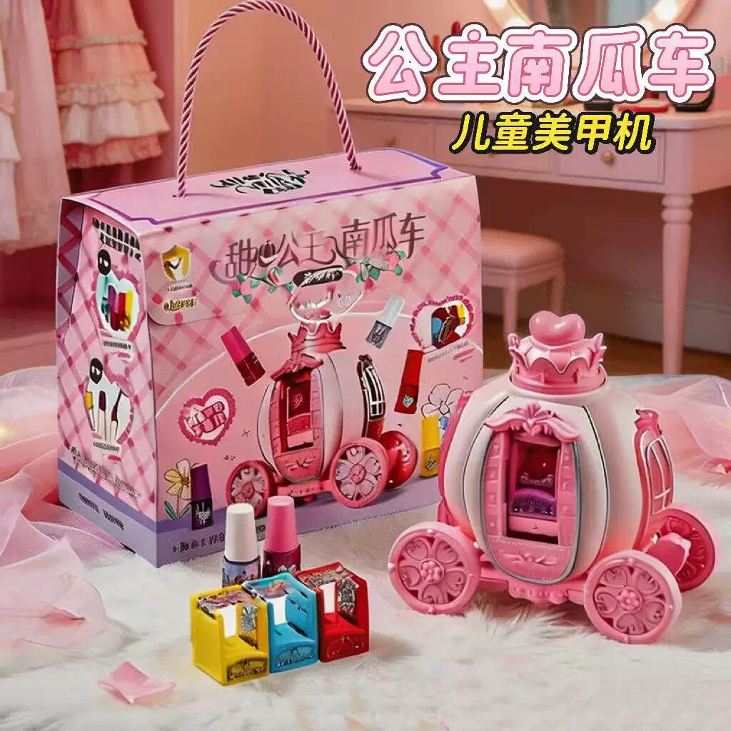 六一儿童节礼物美甲机化妆品彩妆套装自动印花指甲油全套女孩玩具