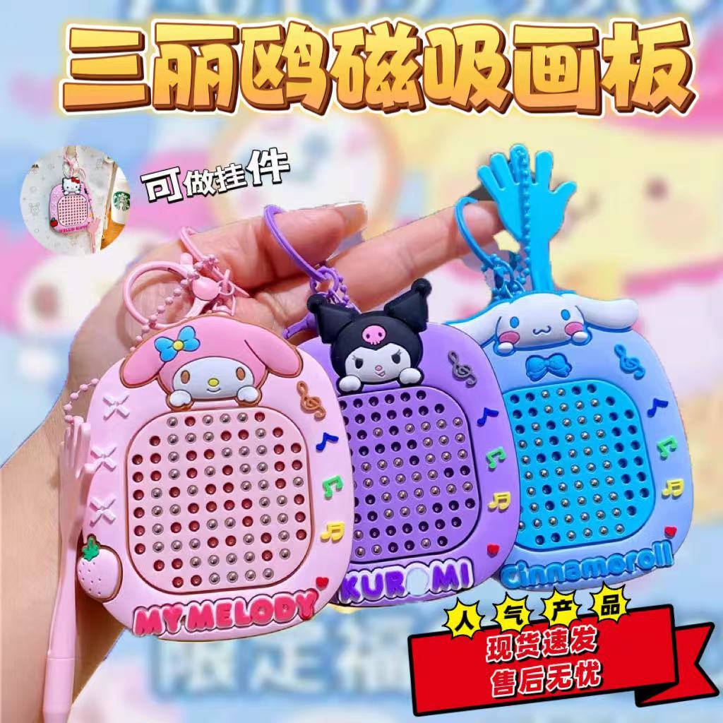 2025新款磁吸钢珠画板走珠