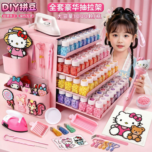 coco拼豆DIY材料包抽拉架全套