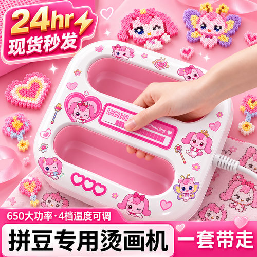 拼豆全自动家用小型热压烫机