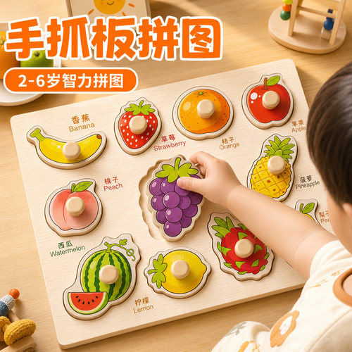 蒙氏早教木质嵌板拼图