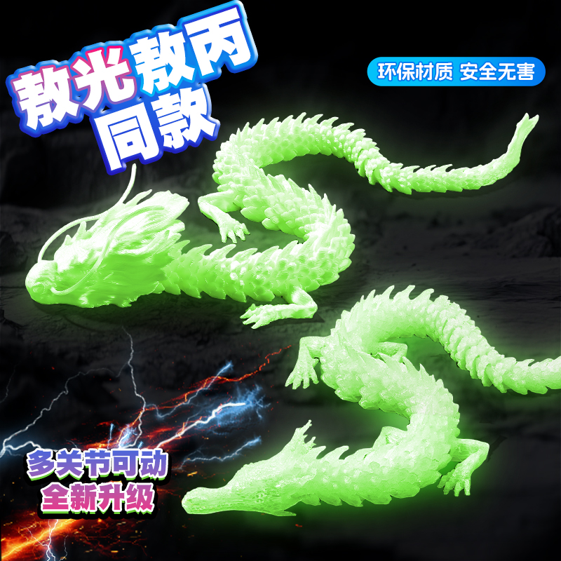 网红3d打印龙敖丙三太子全关节可动敖光东海龙王模型三地桌面摆件
