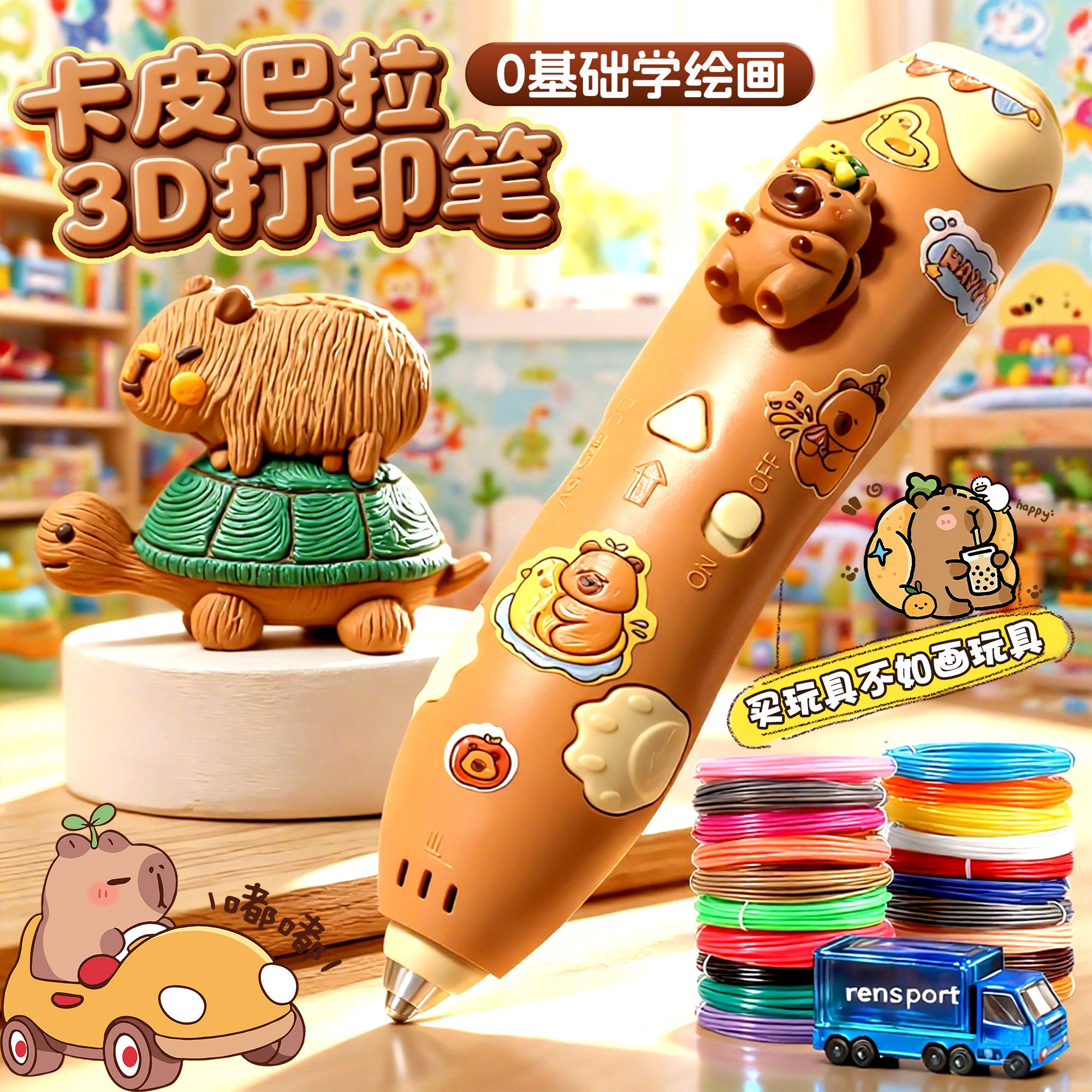 3d打印笔小学生低温手工diy玩具立体绘画神笔马良三d地夜光耗材包