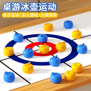 儿童桌上冰壶亲子互动玩具3-6旱地桌面冰壶益智玩具聚会对战游戏