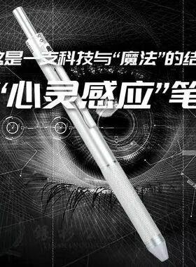 黑科技！重力感应笔解压玩具