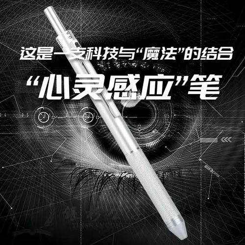 黑科技！重力感应笔解压玩具