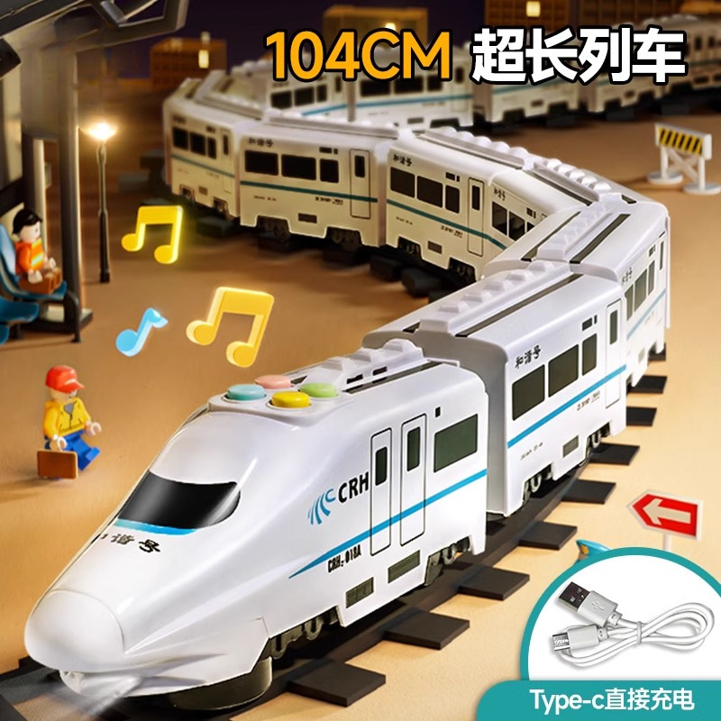 高铁玩具车2025年新款电动轨道动车复兴号模型儿童3到6岁宝宝礼物