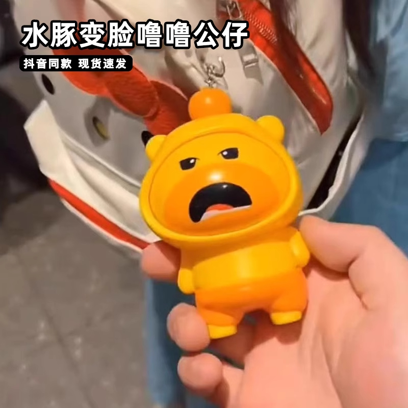 水豚变脸娃娃噜噜玩偶小公仔