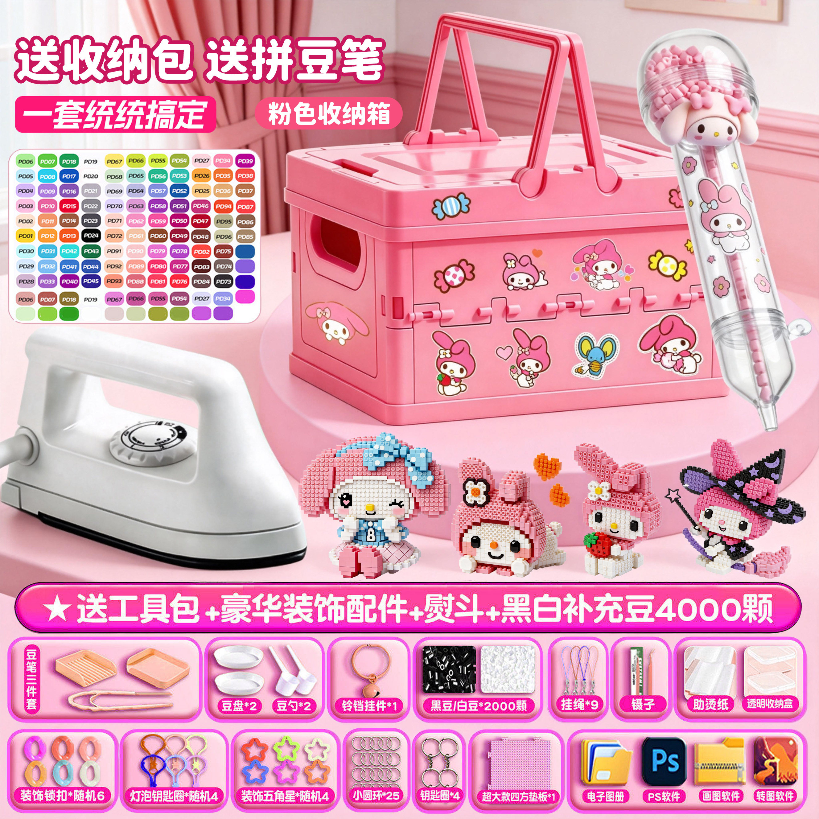 精品融合豆套装手工diy拼豆材料包大容量手提收纳盒工具配件全套