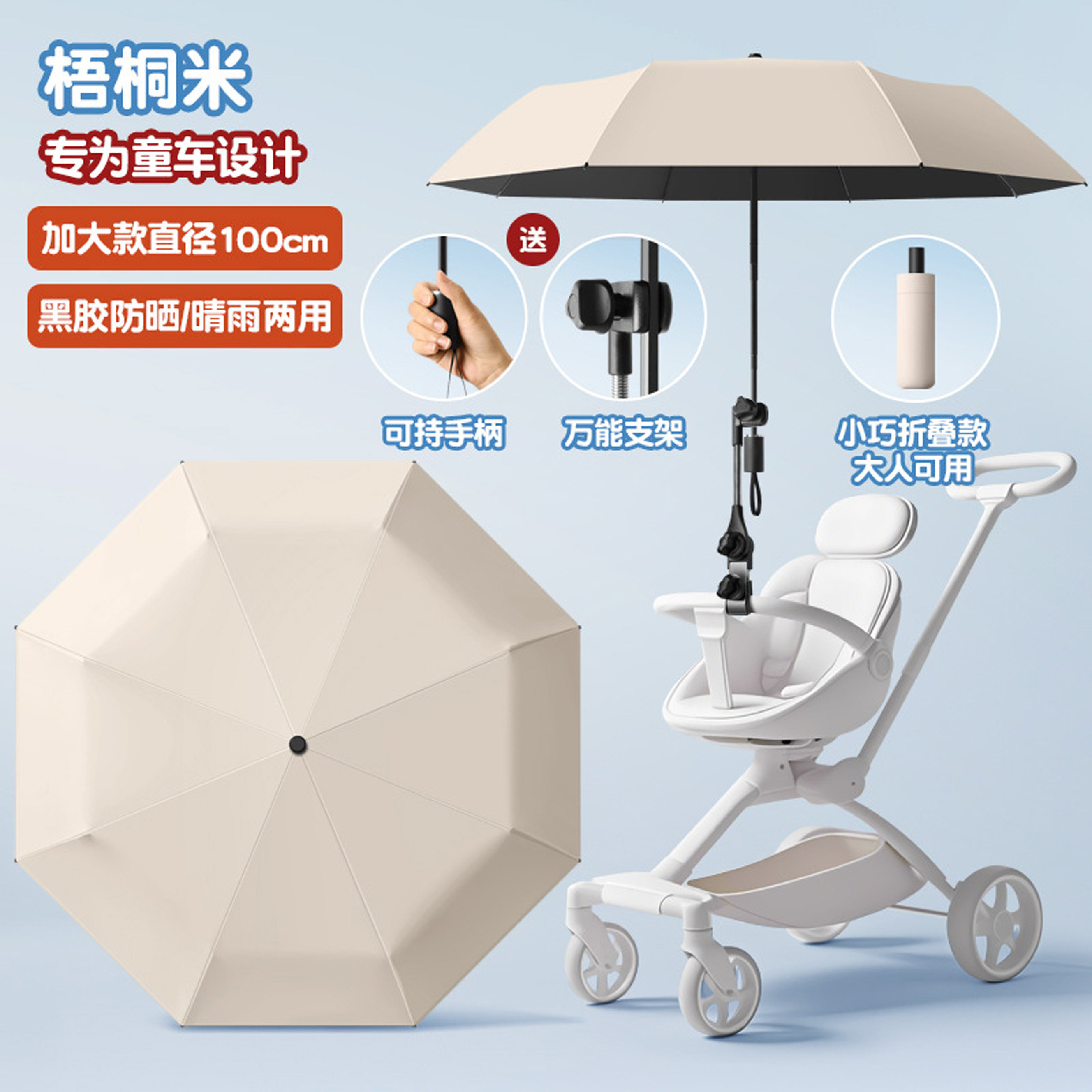 婴儿车遮阳伞支架遛娃神器宝宝推车配件通用口袋车可折叠防晒雨伞