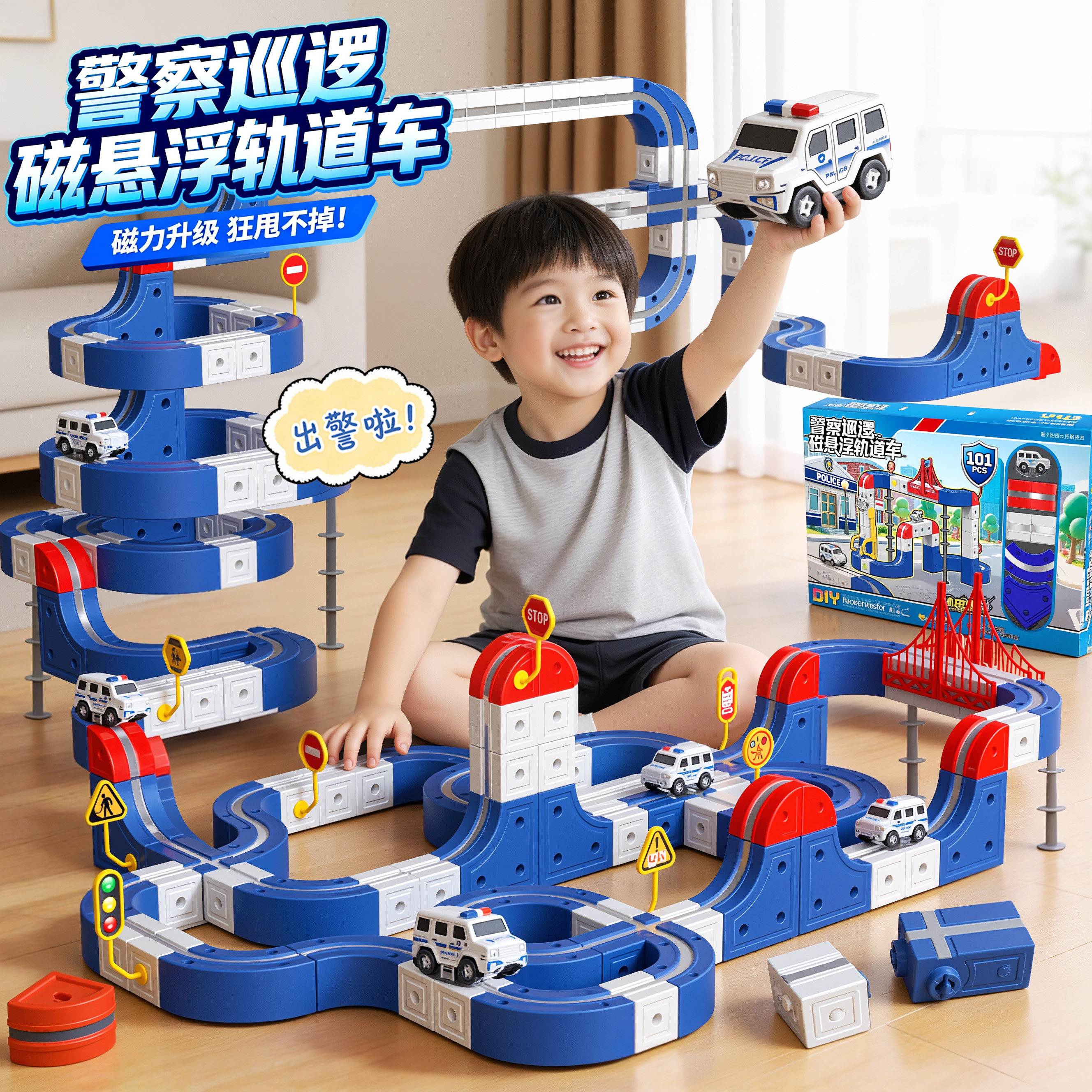 2026男孩儿童益智警察汽车百变轨道立方体拼装模型积木玩具小火车,玩具/童车/益智/积木/模型,普通塑料积木,淘宝优惠券,粉丝福利购,淘宝优惠卷