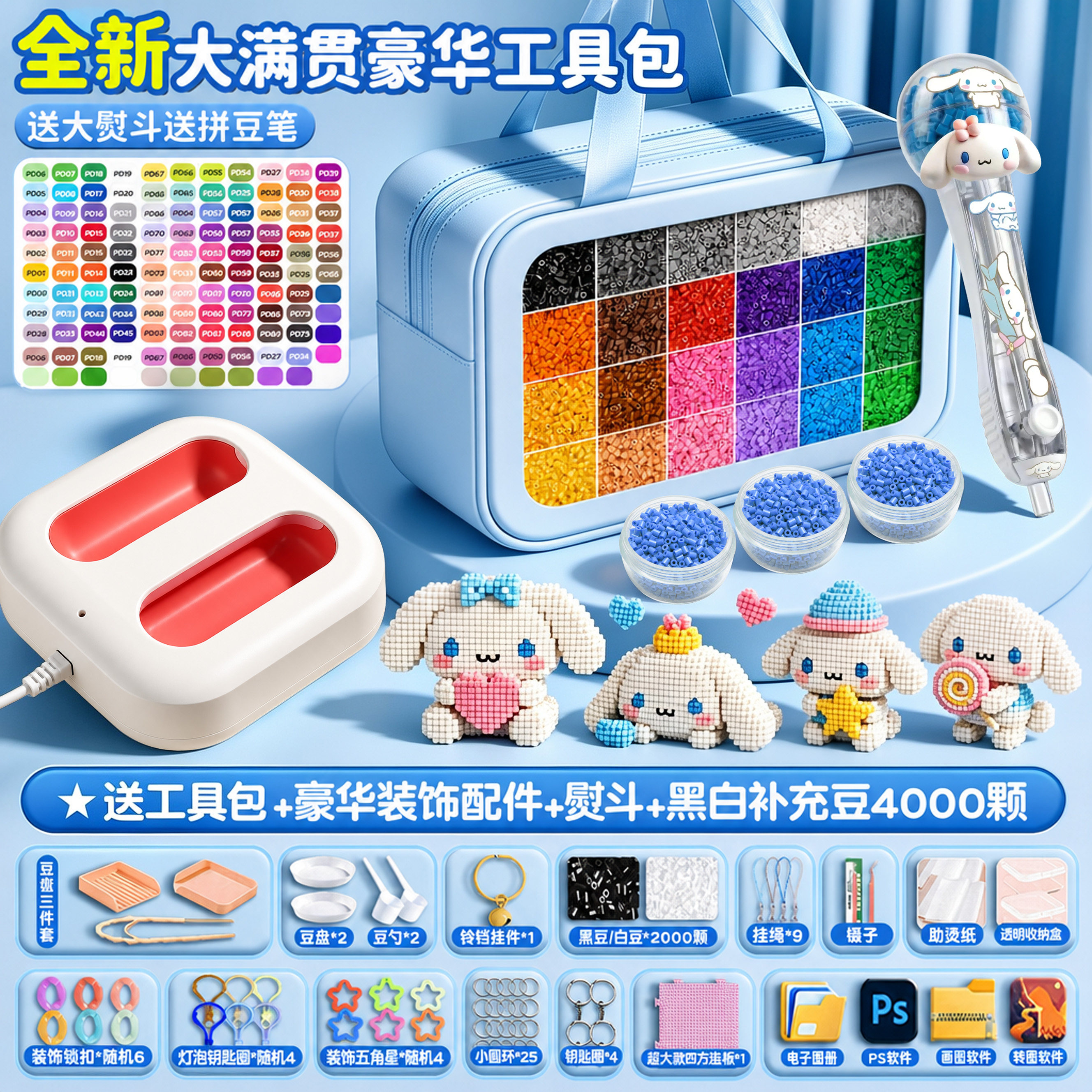 拼豆豆手工diy材料包全套