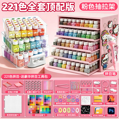 拼豆豆手工diy材料包套装
