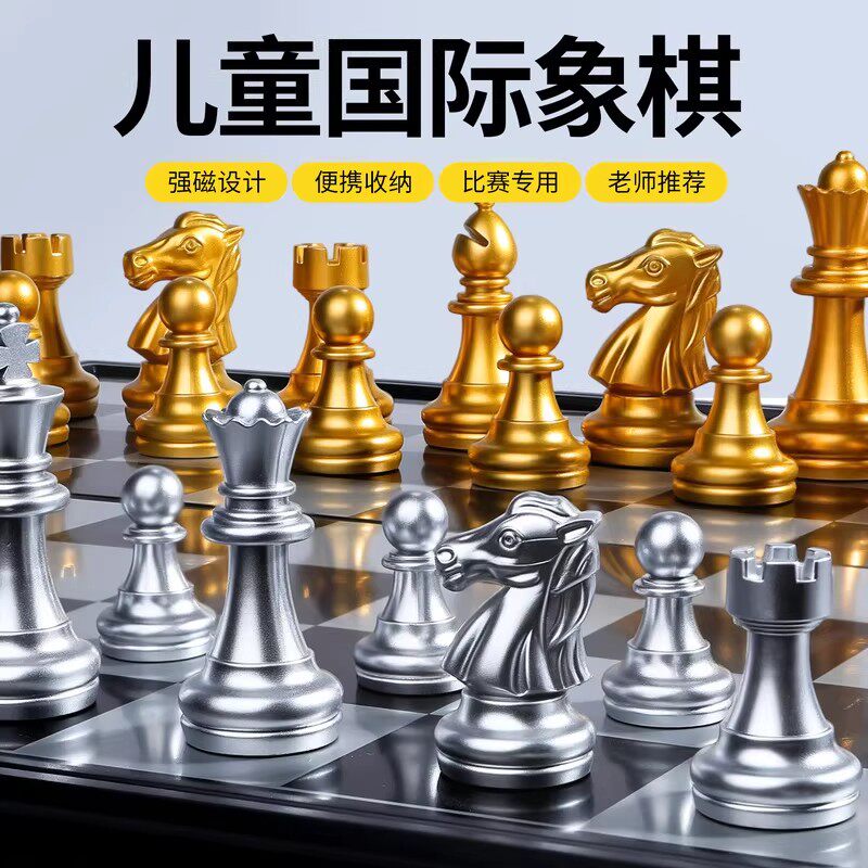国际象棋带磁性大号幼儿园西洋棋子折叠盘便携儿童小学生培训专用