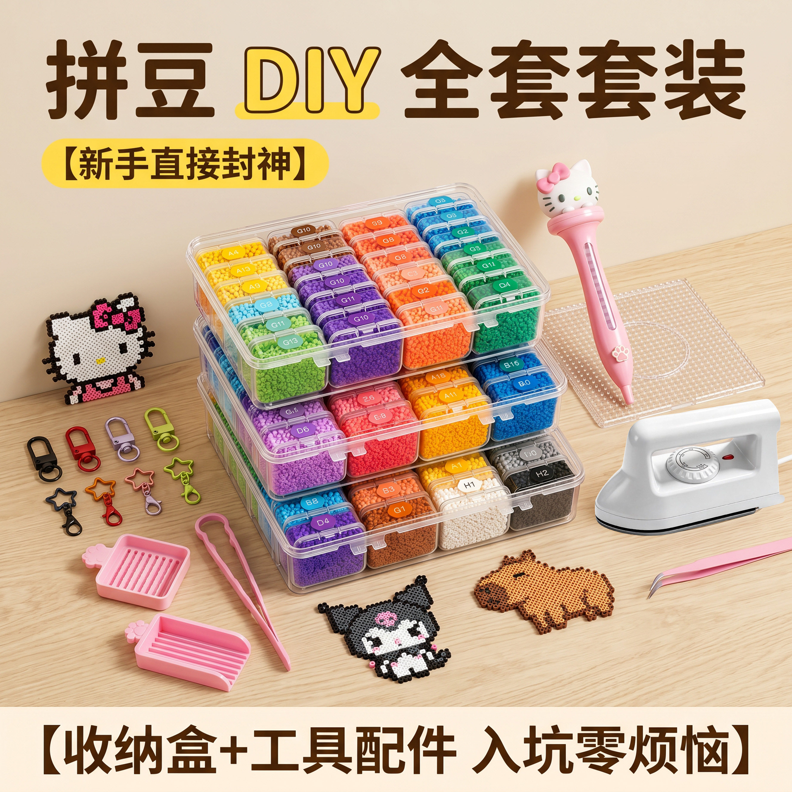 mard家正版拼豆全套221色盒装图片