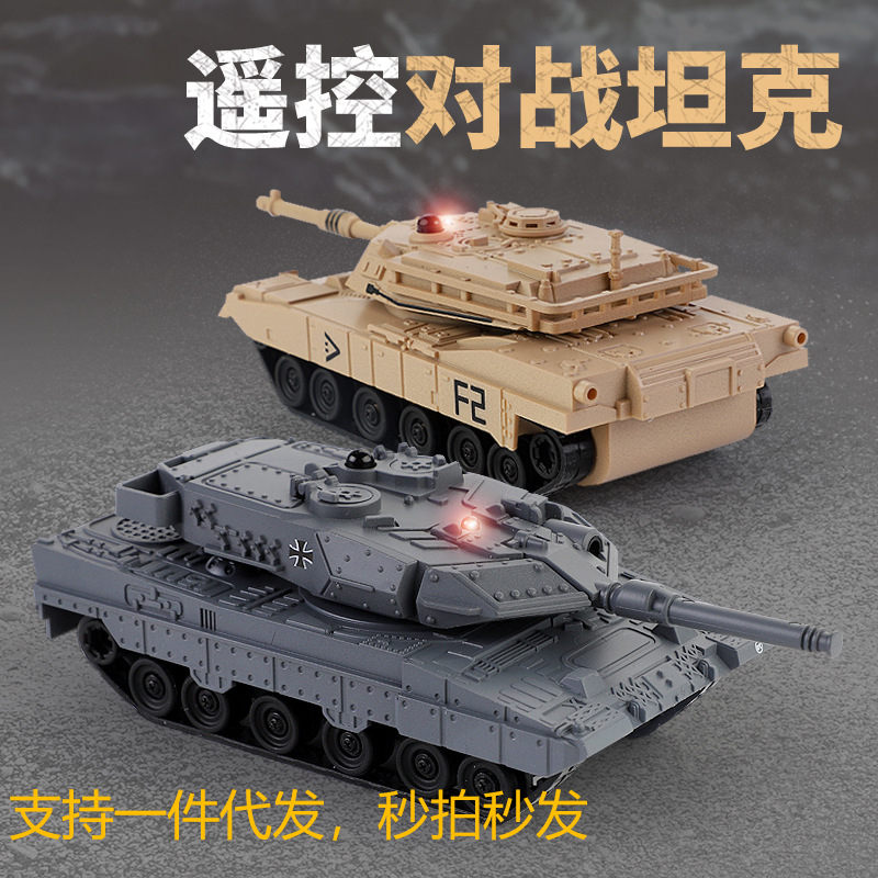 遥控对战迷你坦克3到6岁儿童玩具