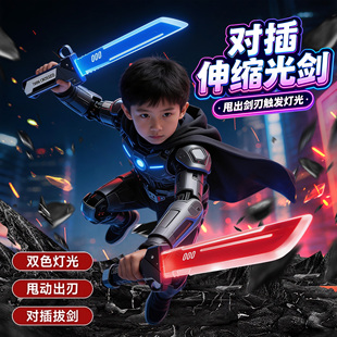 2026儿童对插光剑男孩新年玩具可伸缩双刃甩动发光合二为一激光剑