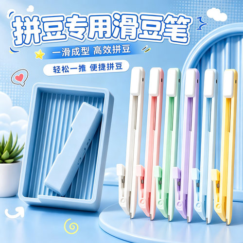 2.6mm立豆盒三合一豆针套装
