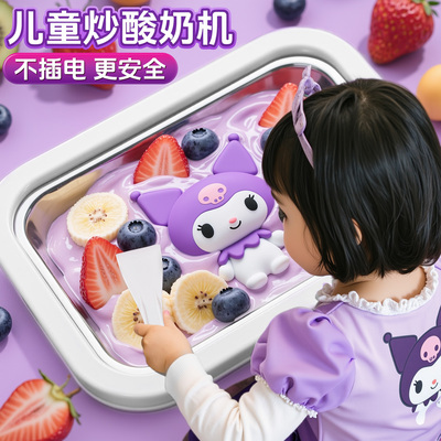 儿童女孩炒酸奶机玩具家用小型