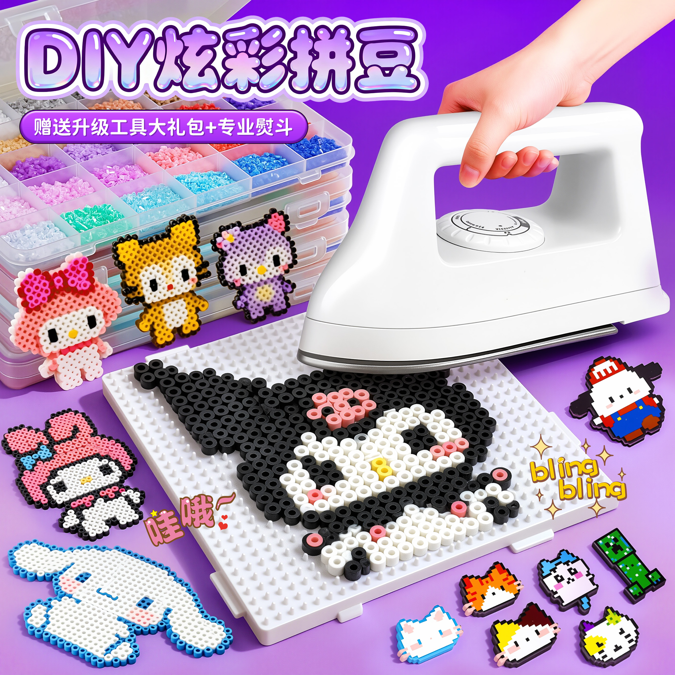 拼豆豆diy材料包女孩玩具