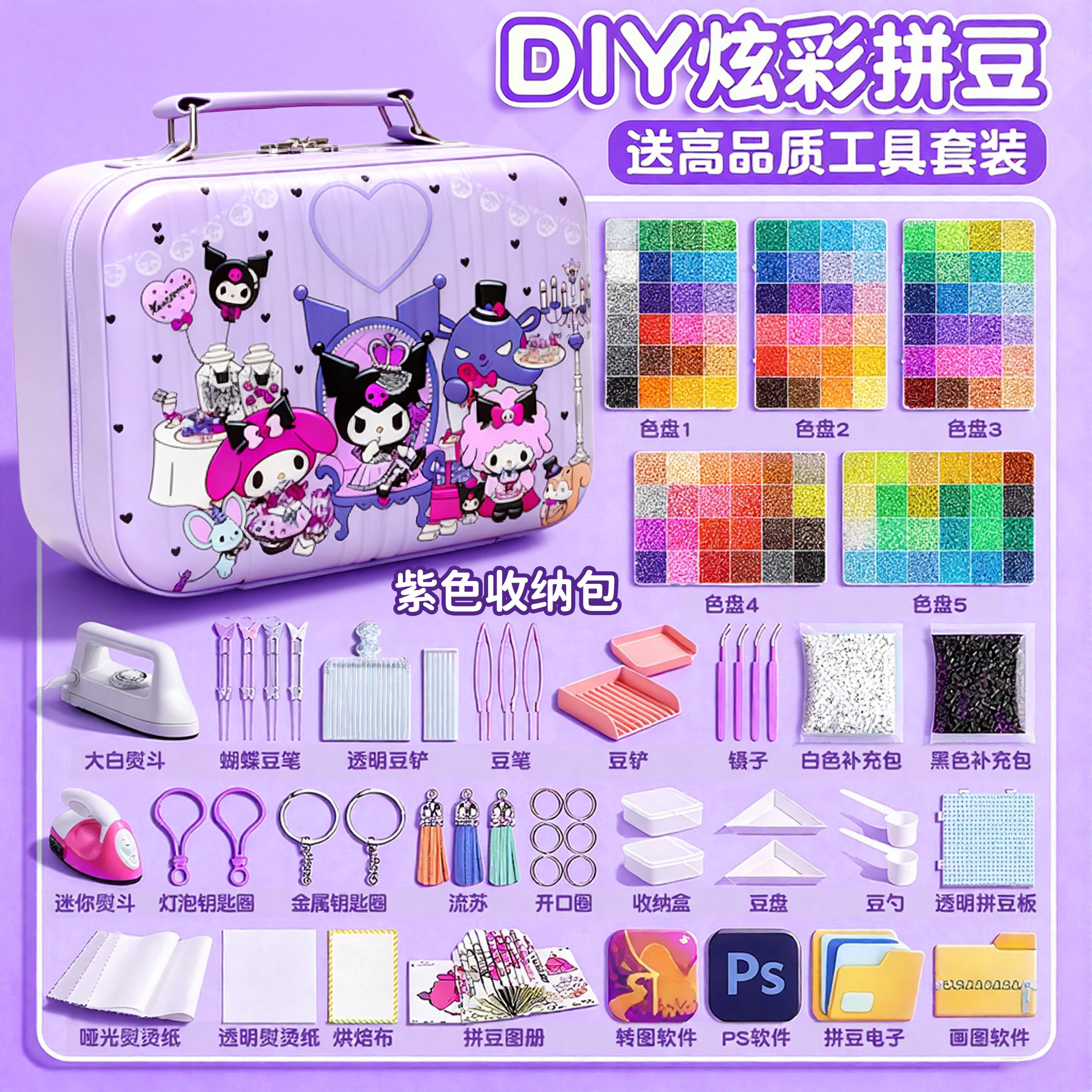 儿童新年礼物coco拼豆豆手工diy材料包全套融合豆补充装工具套装6,玩具/童车/益智/积木/模型,手工串珠/穿珠/首饰编织,淘宝优惠券,粉丝福利购,淘宝优惠卷