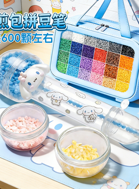 COCO拼豆豆手工diy材料包工具补充包3立体融合收纳mard家专用熨斗