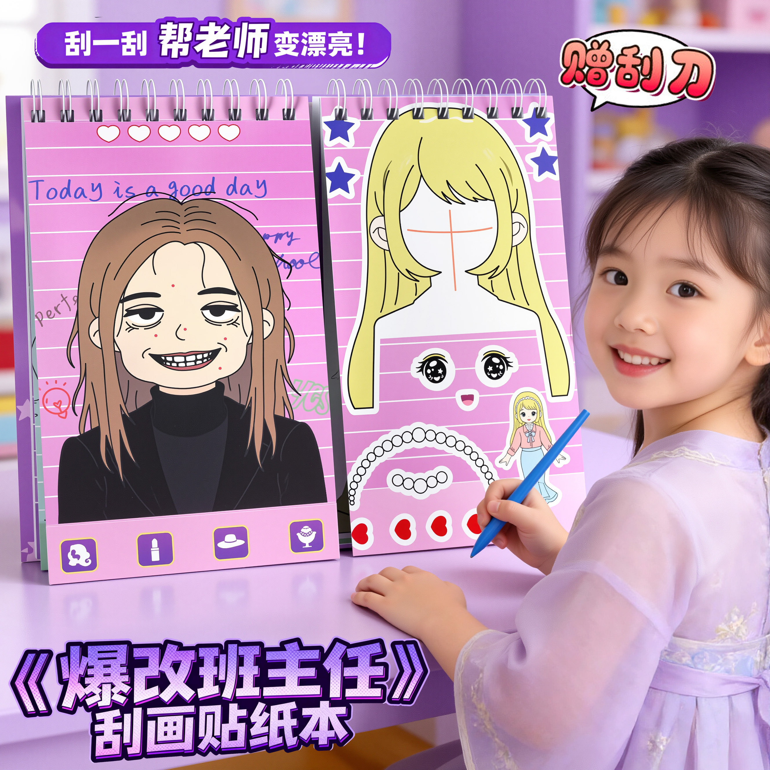 2026小女孩爆改班主任新款免裁剪立体换装书diy贴纸装饰创意素材粘贴画 儿童马年益智玩具手工制作磁力安静书,文具电教/文化用品/商务用品,贴纸/立体贴纸,淘宝优惠券,粉丝福利购,淘宝优惠卷