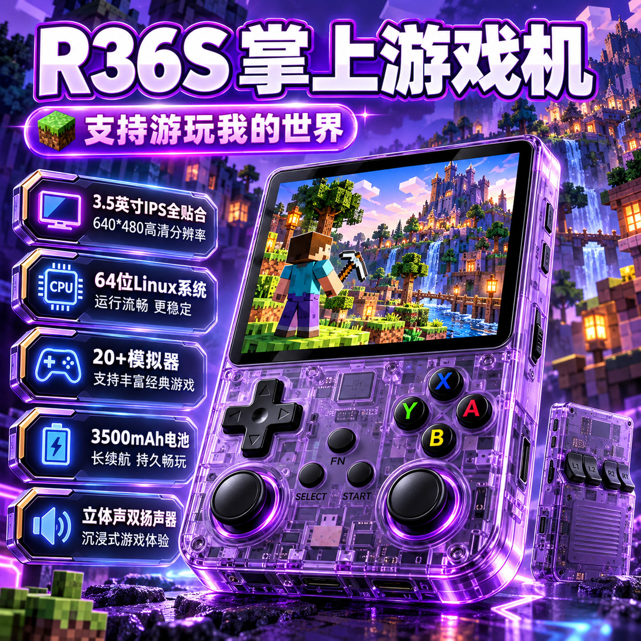 r36s正版掌上游戏机家用复古游戏掌机儿童男女孩小学生俄罗斯方块星露谷mc我的世界大屏幕游戏机GTA3生日礼物
