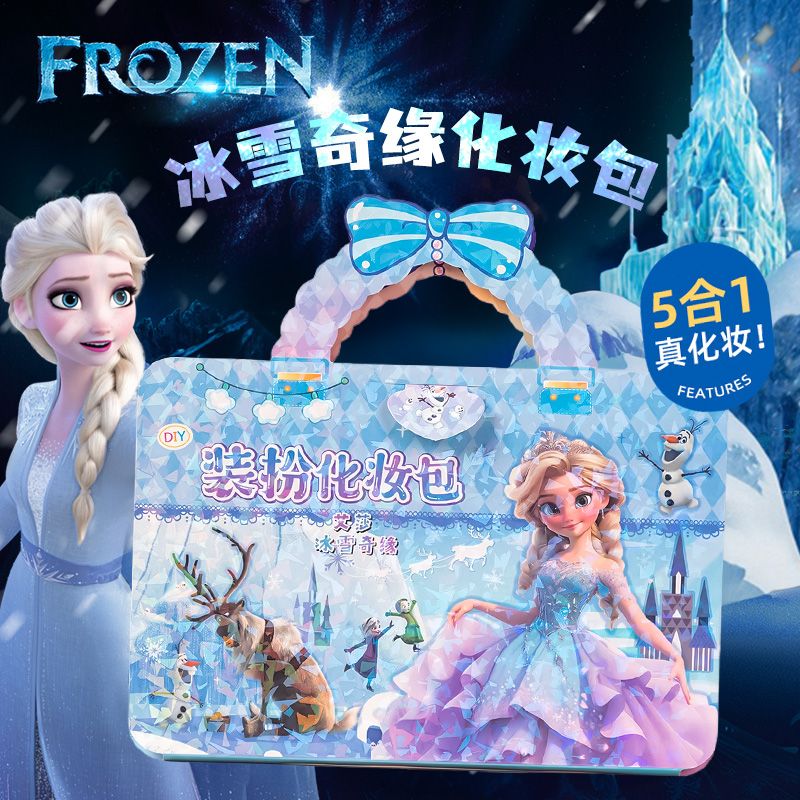 爱莎公主装扮化妆包女孩玩具