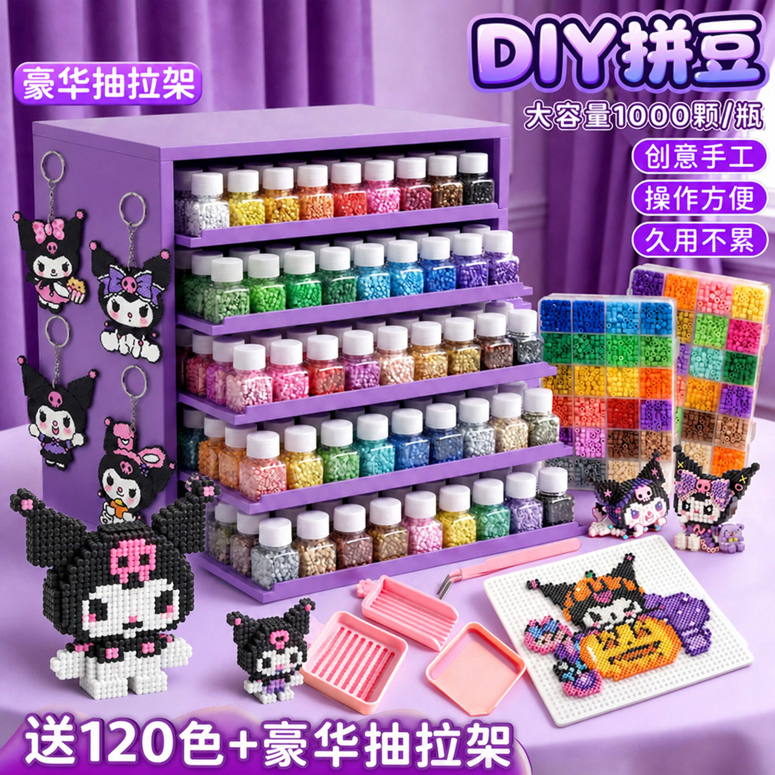 拼豆豆手工diy材料包工具全套