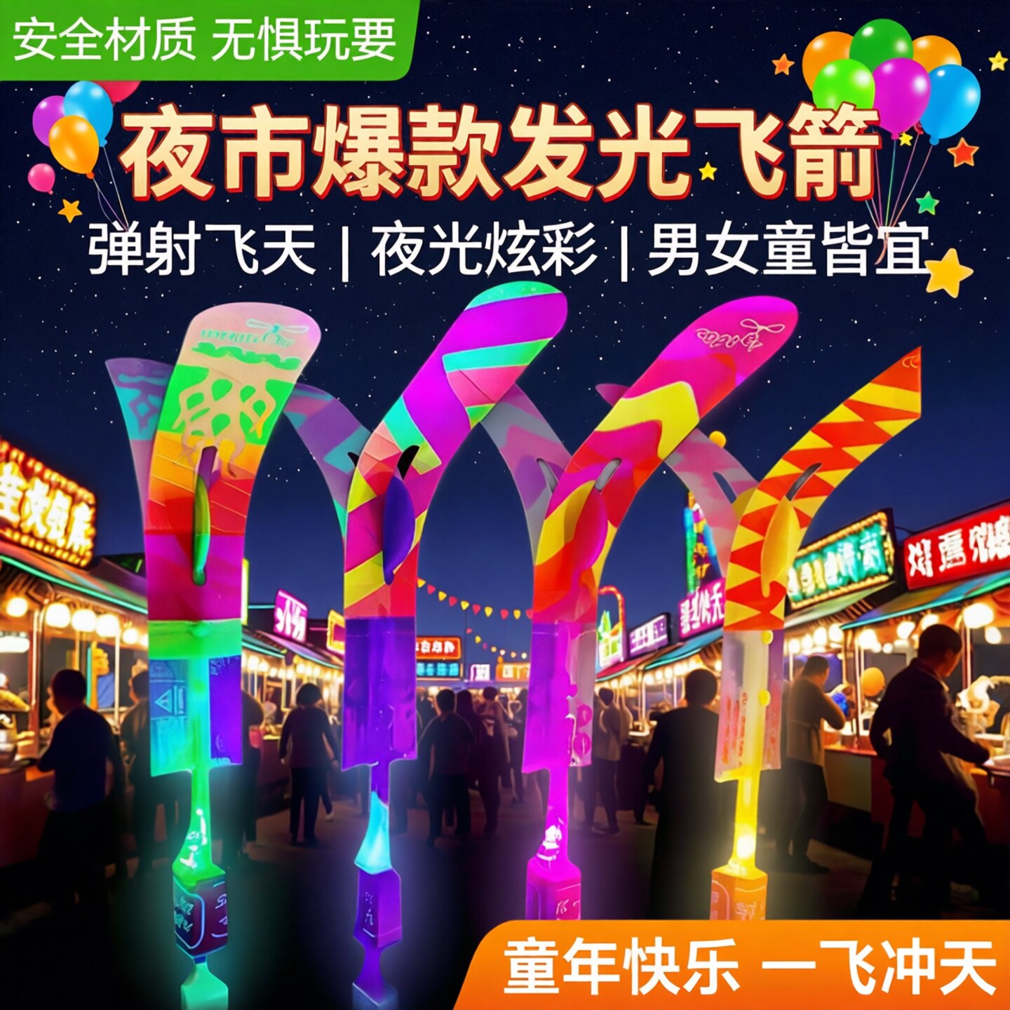 大号双闪发光弹射飞天竹蜻蜓图片
