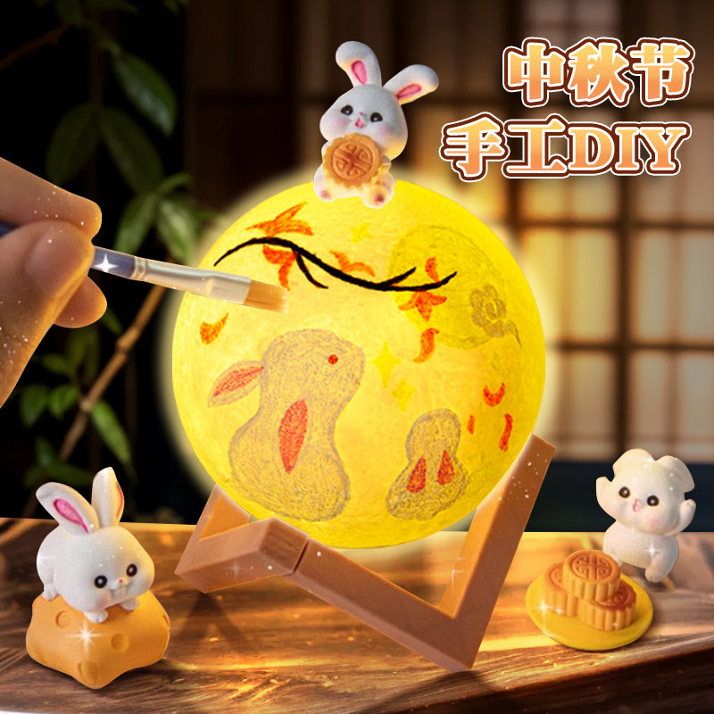 手绘月球灯diy材料包中秋节亲子手工幼儿园月亮灯笼制作儿童玩具