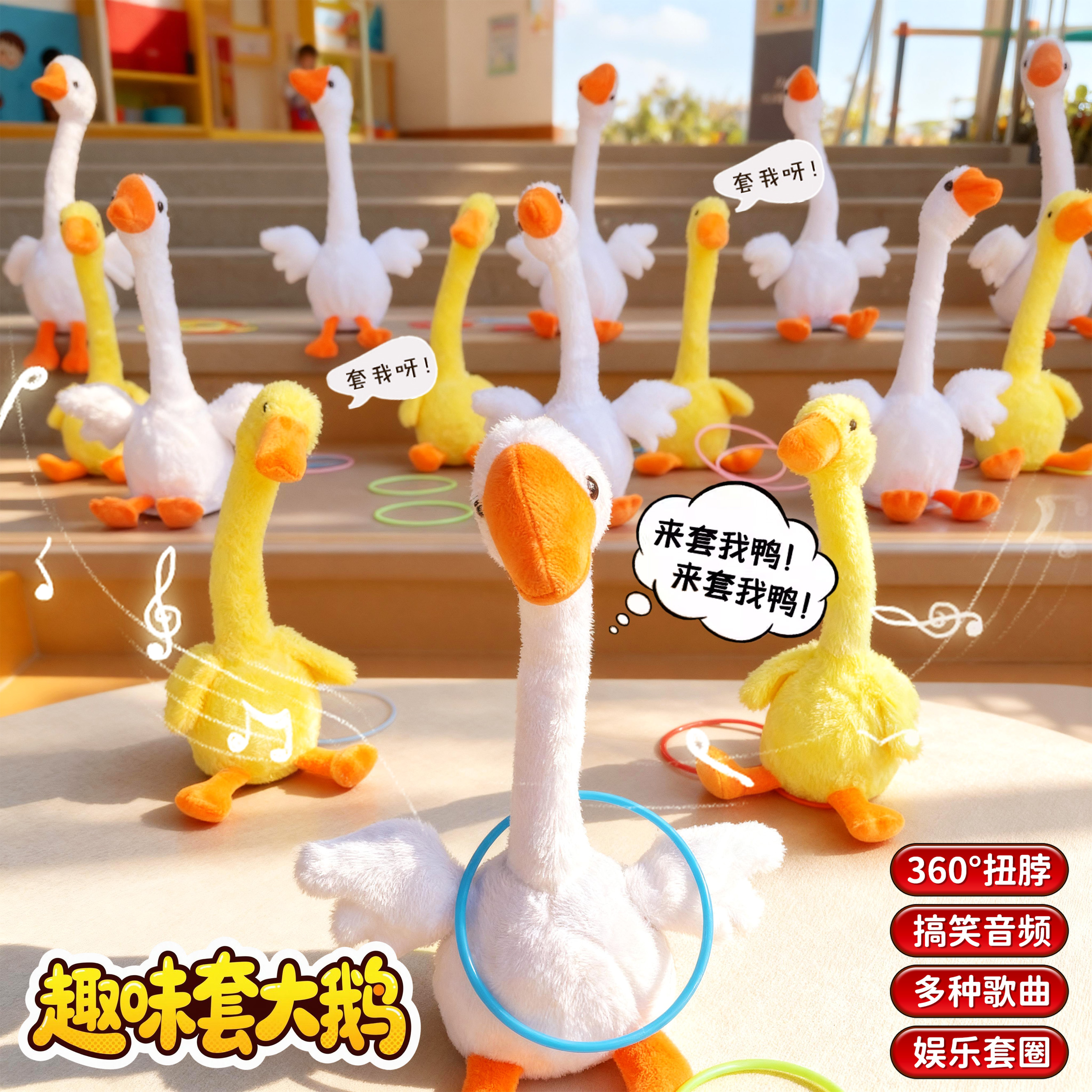 网红套我鸭儿童趣味套圈圈