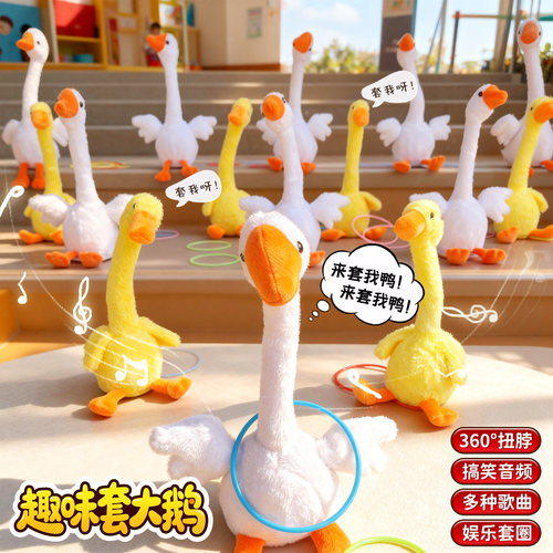 网红套我鸭儿童趣味套圈圈