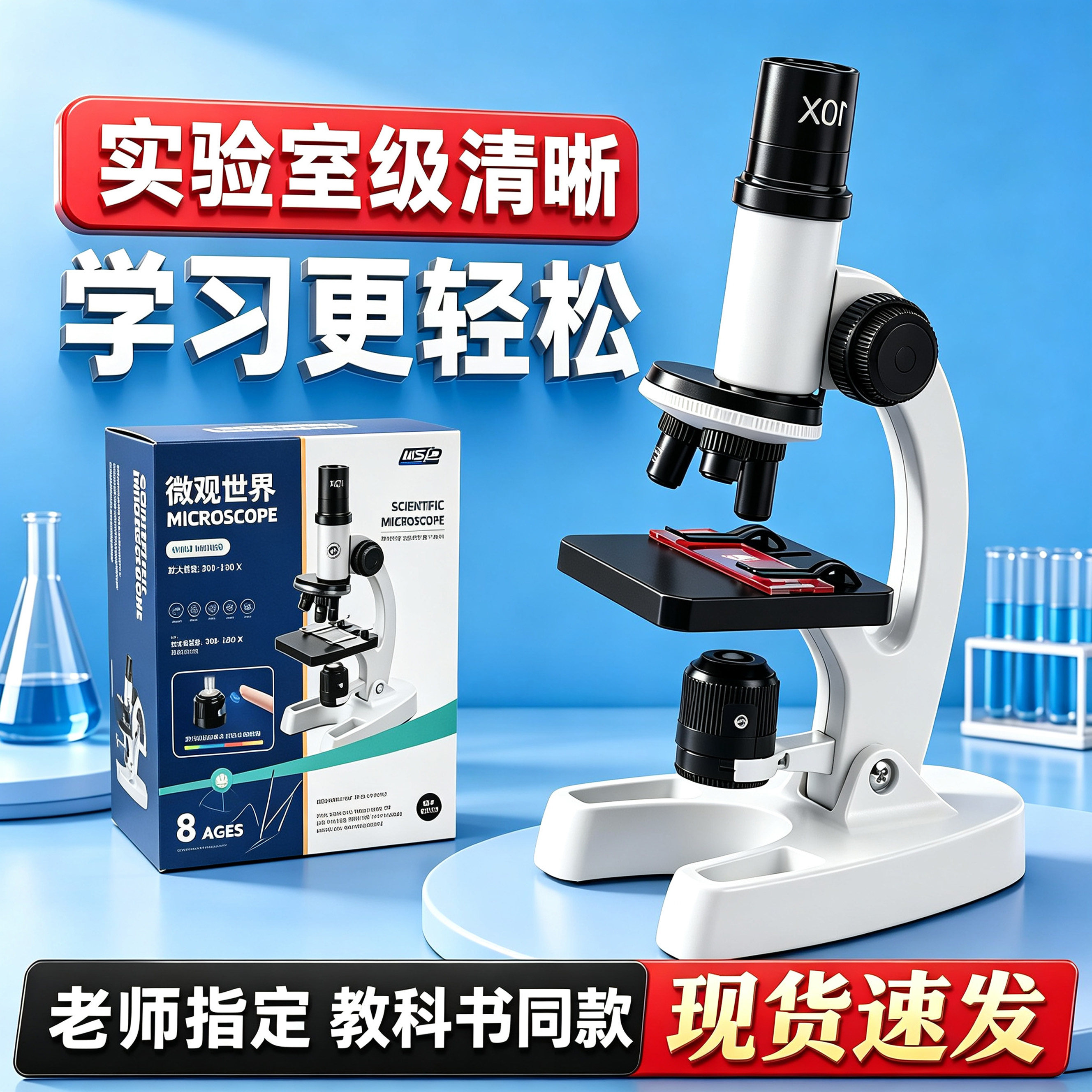 专业级高清显微镜可看细菌图片
