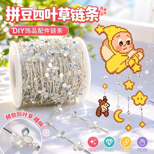 拼豆风铃DIY开口圈钥匙扣配件