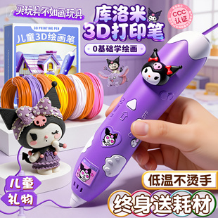 3d打印笔儿童款 三地立体打印笔小学生绘画笔手工diy涂鸦6女孩礼物