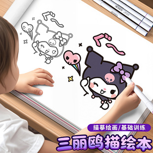 卡通涂色图画画本儿童填色描绘本幼儿园入门专用男女孩临摹绘画本