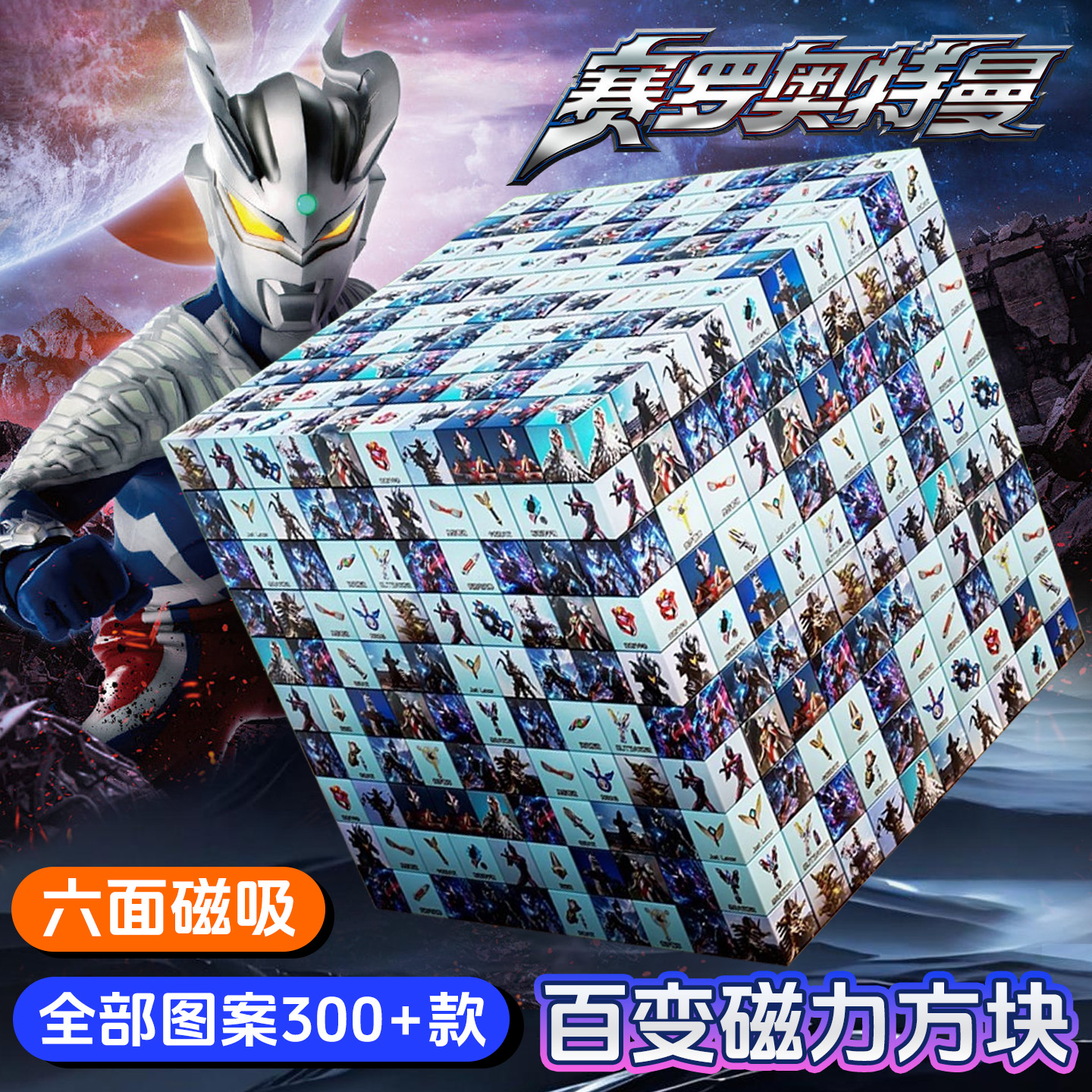 2025年新款磁力方块积木