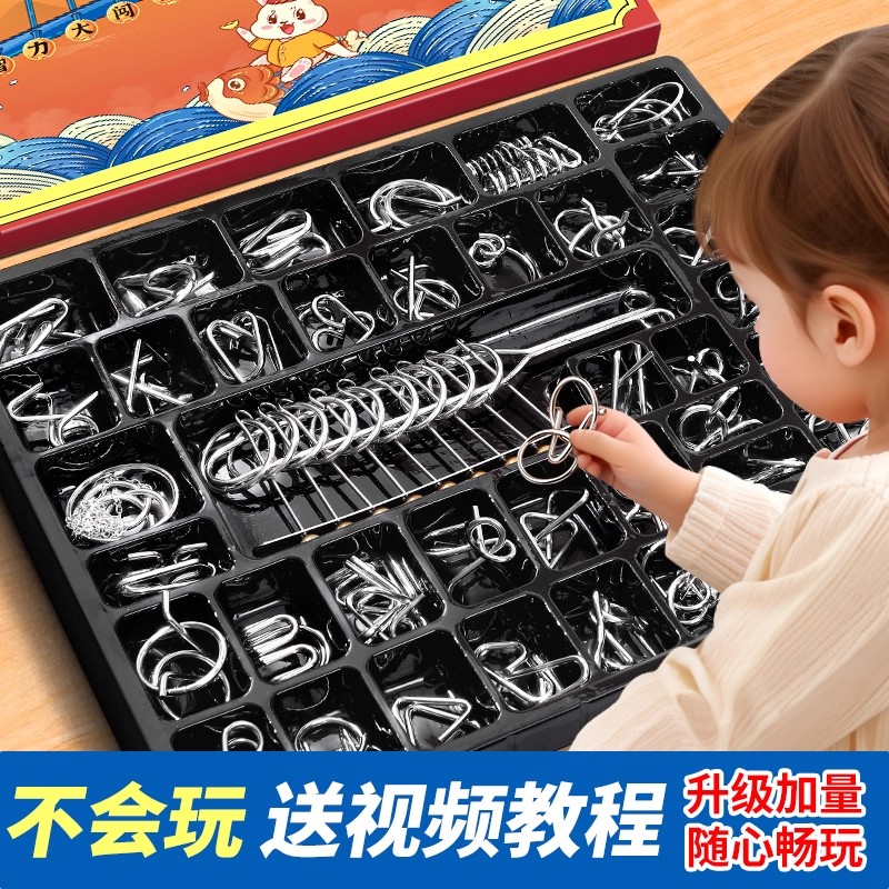 儿童九连环益智解扣24件套鲁班锁